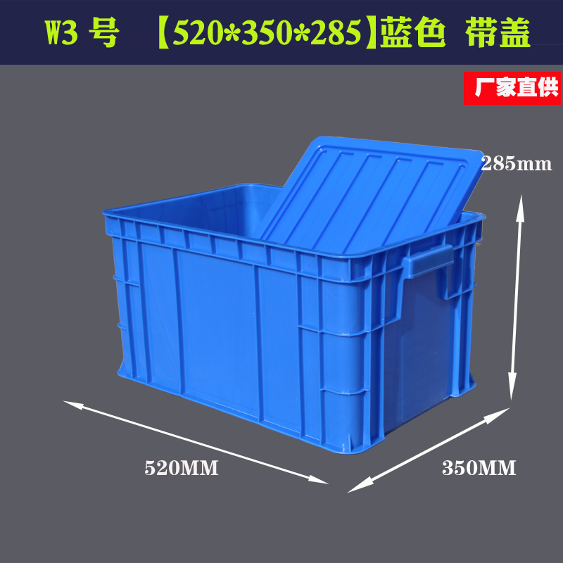 塑料周转箱长方形收纳箱加高加厚零件盒物料盒工具盒带盖封闭箱