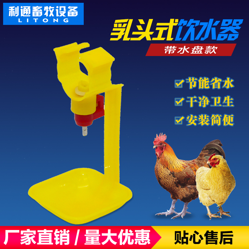鸡用自动饮水器乳头式饮水器钢球连体养殖用球阀一体吊杯喂水器
