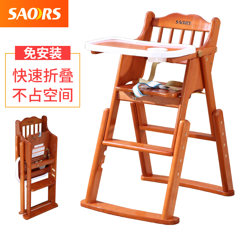 小硕士儿童餐椅实木婴儿餐椅儿童餐桌椅可折叠吃饭座椅宝宝餐椅