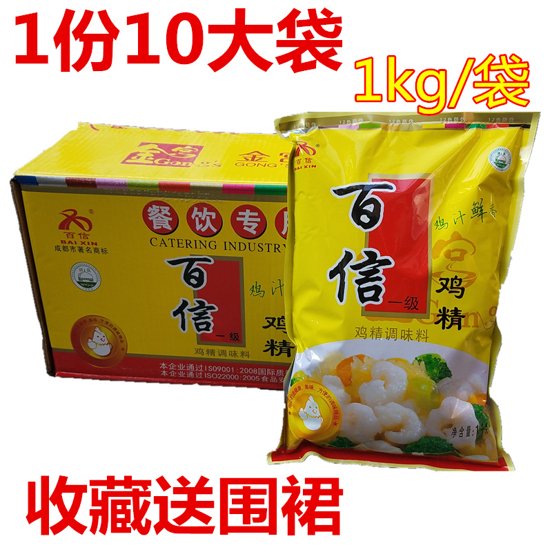 金宫百信鸡精1kg10袋鸡精调味料炒菜汤料鸡精大袋商用整箱鲜香