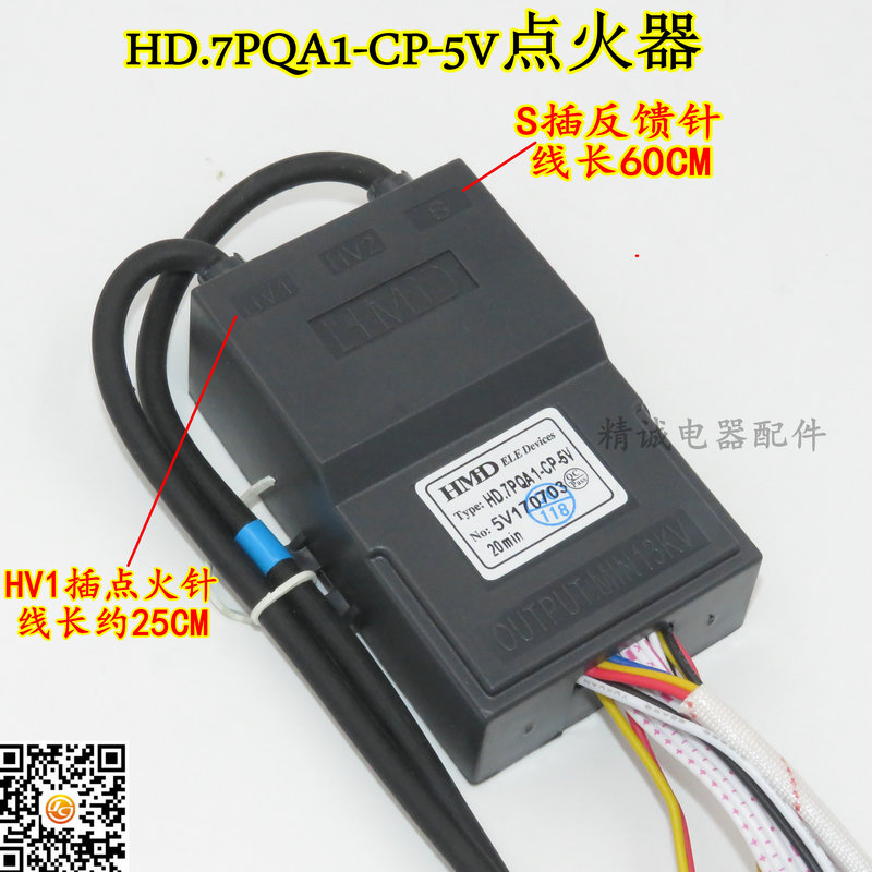 适用于华帝热水器HD7PQA1脉冲点火器HDQM2-5V电控器Q10M3.10配件