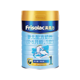 Frisolac美素力荷兰原装进口新生婴儿配方奶粉1段900g*1