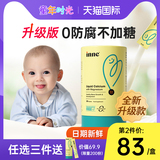 童年时光钙镁锌小金条inne儿童钙婴儿液体钙乳钙补钙铁剂锌营养包
