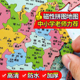 猫贝乐中国磁力世界地图拼图3到6岁以上幼儿童小学生专用益智玩具
