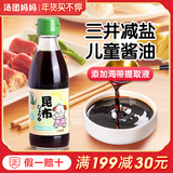 日本三井宝宝昆布酱油无调味料添加送1岁6个月婴儿童幼儿辅食食谱