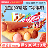 日本进口格力高冰淇淋甜筒固力果蛋筒雪糕筒饼干宝宝儿童零食夹心