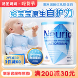 澳洲Neurio纽瑞优乳铁蛋白粉提高儿童增强婴幼儿抵抗蓝钻免疫力版