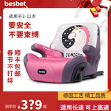 besbet儿童汽车安全座椅3-12岁增高垫车载便携简易宝宝坐垫ISOFIX