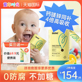 童年儿童时光钙镁锌小金条液体钙补钙婴儿6补锌维生素C营养包Inne