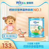witsbb健敏思钙铁锌婴幼儿营养包婴儿乳钙儿童补锌剂宝宝维生素ad