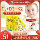 A美国 迪巧小黄条 婴幼儿液体钙维生素D3K2小儿宝宝儿童年补钙
