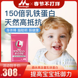 森永乳铁蛋白提高抵御力儿童日本进口婴幼儿青少年非牛初乳奶粉