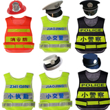 儿童角色扮演小交警反光马甲消防员幼儿园警察服演出服装男城管帽
