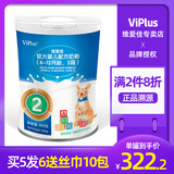 澳洲进口 维爱佳Viplus婴儿配方奶粉2段 DHA&ARA 6-12月 800g罐