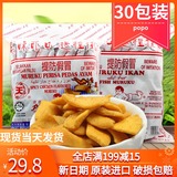 马来西亚进口POPO美味鱼肉豆饼30包宝宝香化小吃薯片儿童健康零食
