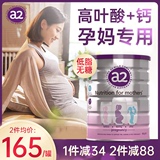 澳洲a2孕妇孕早期无糖低脂奶粉产妇孕中期孕晚期牛奶粉官方旗舰店