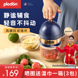plodon静谧蘑菇辅食机婴幼儿童宝宝多功能一体料理打泥食物搅拌器