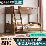 上下床双层床橡胶木两层高低实木双人儿童上下铺木床多功能子母床