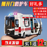 120救护车玩具超大号警车男孩女孩儿童合金玩具车汽车模型消防车
