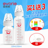 爱得利新生婴儿标准口径玻璃奶瓶 宝宝标口奶瓶120-250ml储奶瓶
