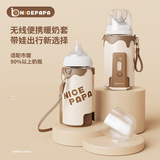 奶爸爸恒温奶瓶保温套便携式温奶器外出热奶暖奶神器加热套蓄电款