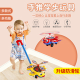 儿童手推玩具推推乐飞机学步推拉推车婴儿宝宝一岁小着走的幼单杆
