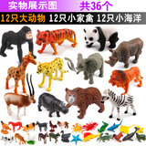 儿童动物世界恐龙玩具套装仿真模型软胶大号老虎狮子男孩女孩玩偶
