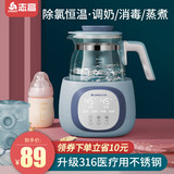志高恒温水壶调奶器热水壶婴儿全自动玻璃冲奶泡奶粉机温奶暖奶器