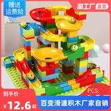 儿童积木玩具兼容乐高积木大小颗粒益智动脑拼装滑道男女孩3-6岁4