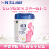 【品牌新享】飞鹤星蕴孕产妇奶粉妈妈粉怀孕哺乳期含DHA 700g*1罐