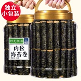 海苔肉松卷500g大罐装海苔夹心脆即食网红小吃寿司孕妇儿童零食
