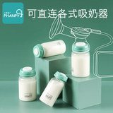 小雅象母乳保鲜瓶玻璃储奶瓶宽口径标准口径婴儿存奶瓶母乳储存杯