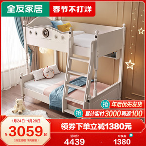 全友家居双层床子母床上下床儿童极简高低床实木框架家具121325K