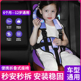 儿童安全座椅便携式汽车用0-1-3-12岁简易车载婴儿宝宝通用坐椅垫