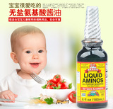 美国进口bragg宝宝酱油婴儿童酱油幼儿辅食添加调味料有机1岁无盐