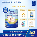美力源美益源羊奶粉3段 12-36个月 婴幼儿配方三段奶粉小罐装400g