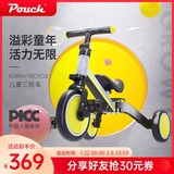 Pouch儿童平衡车童车三合一多功能溜溜车自行车宝宝滑步车三轮车