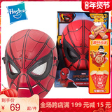 孩之宝漫威电影系列蜘蛛侠发声面具E6506 男孩cosplay装扮玩具