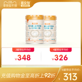 喜安智恒悦2段DHA益生菌OPO婴儿奶粉MFGM水解蛋白6-12个月750g*2