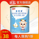 【限购1罐】和氏澳贝佳婴幼儿纯羊乳清蛋白配方羊奶粉2段试用108g