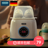 德国温奶器消毒二合一自动暖奶智能加热恒温热奶神器婴儿奶瓶保温