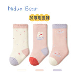 尼多熊2021宝宝袜子冬加厚纯棉婴儿袜子秋冬中长筒可爱保暖加绒袜