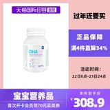 【直营】OZ Good Dairy 澳乐乳藻油胶囊DHA90粒/瓶婴幼儿营养