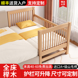 榉木儿童床拼接床婴儿床带护栏宝宝小床男孩实木单人床加宽大床边
