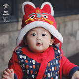 青玉记周岁女男宝宝虎头帽手工汉服儿童帽子婴儿老虎帽中国风大人