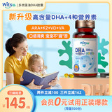 witsbb健敏思藻油dha婴幼儿多效复合DHA宝宝儿童藻油胶囊60粒