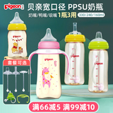 贝亲新生婴儿宽口径PPSU奶瓶耐摔宝宝吸嘴吸管塑料奶瓶1岁2岁以上