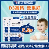 美邦钙宝软胶囊美国进口钙婴儿宝宝儿童补钙d3液体新生婴幼儿乳钙