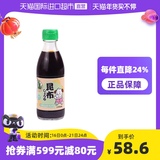 三井宝宝酱油日本昆布婴儿酱油儿童无添加辅食调味料200ml