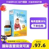 ddrops维生素vd3滴剂 婴幼儿液体宝宝补钙新生儿童400IU2.5ml90滴